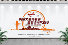读书文化墙