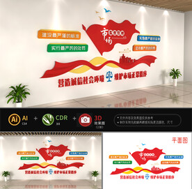 市场监管文化墙