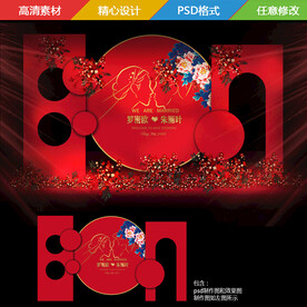 国潮中式婚礼舞台背景