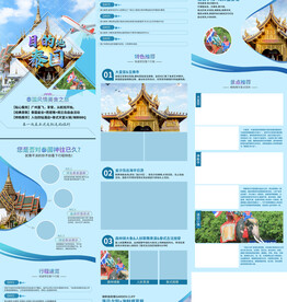 旅行详情页泰国外国旅游简约描述