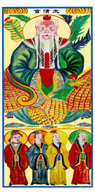 道教图 神仙图 佛教图太清宫 