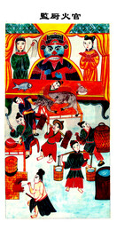 道教图 神仙图 监厨火官 灶神