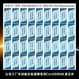 工厂车间励志标语企业文化挂画