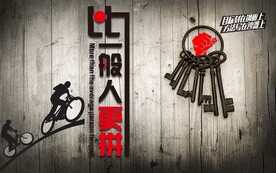 励志文化背景墙 工装背景墙