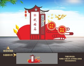 村名牌 村口导视指示牌