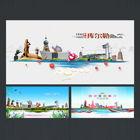 库尔勒