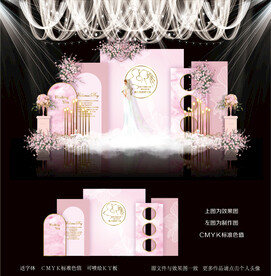 粉色婚礼背景