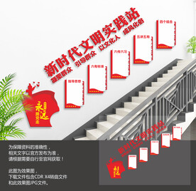 新时代文明实践中心