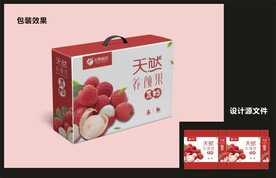 水果荔枝包装效果图+平面图 