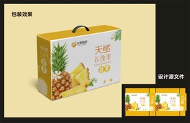 水果菠萝包装效果图+平面图 