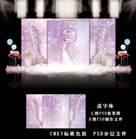 紫色婚礼效果图