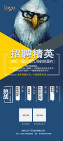 招聘海报背景