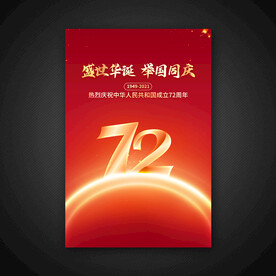 党建标语