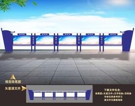 公安局派出所警队警营户外宣传栏