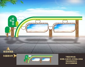 社区街道小区校园学校宣传栏