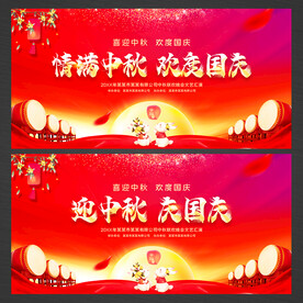 中秋节展板背景