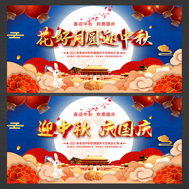 中秋节文艺晚会舞台背景