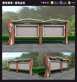 宣传栏