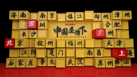 历史文化墙 品牌墙 地产