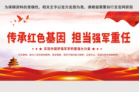 红色基因担当强军重任 