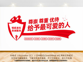 退役军人文化墙