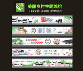墙绘文化墙
