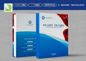 社区治理封面