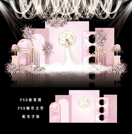 粉色婚礼背景