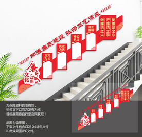 党建廉政楼梯文化墙