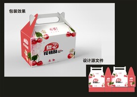 樱桃糕点包装效果图+平面图 