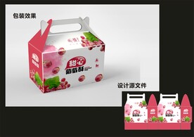葡萄糕点包装效果图+平面图 