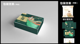 中秋月饼包装效果图+平面图