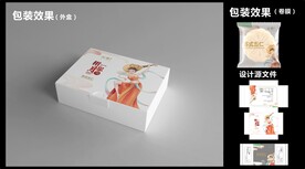 中秋月饼包装效果图+平面图 