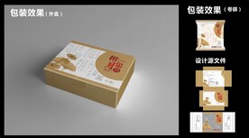 中秋月饼包装效果图+平面图 