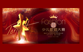 少儿歌唱大赛