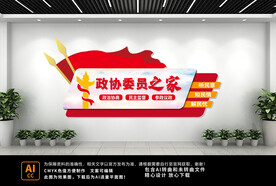 党建文化墙