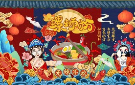 国潮美女螺蛳粉工装背景墙图片