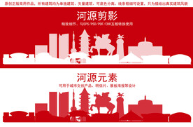 河源地标建筑剪影