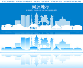 河源地标建筑剪影