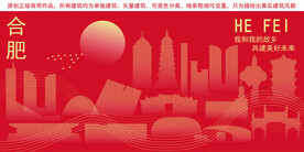 合肥地标建筑剪影