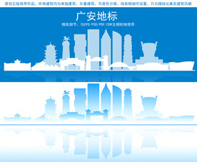 广安地标建筑剪影