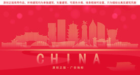 广安地标建筑剪影