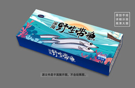 手绘带鱼礼盒