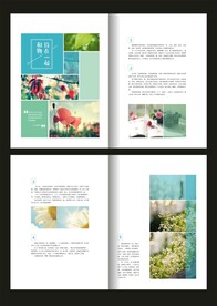 休闲杂志内页