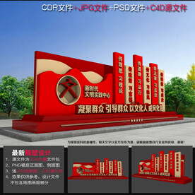 新时代文明实践雕塑