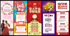 新店开业促销活动易拉宝展架