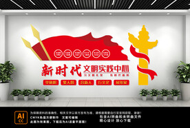 文明实践站文化墙