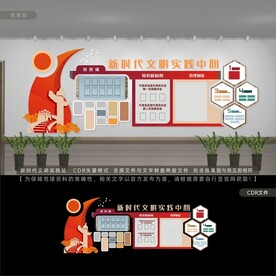 新时代文明实践中心