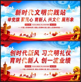 新时代文明实践站