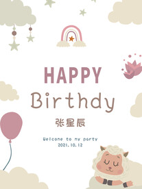 ins风彩虹白云宝宝生日宴海报